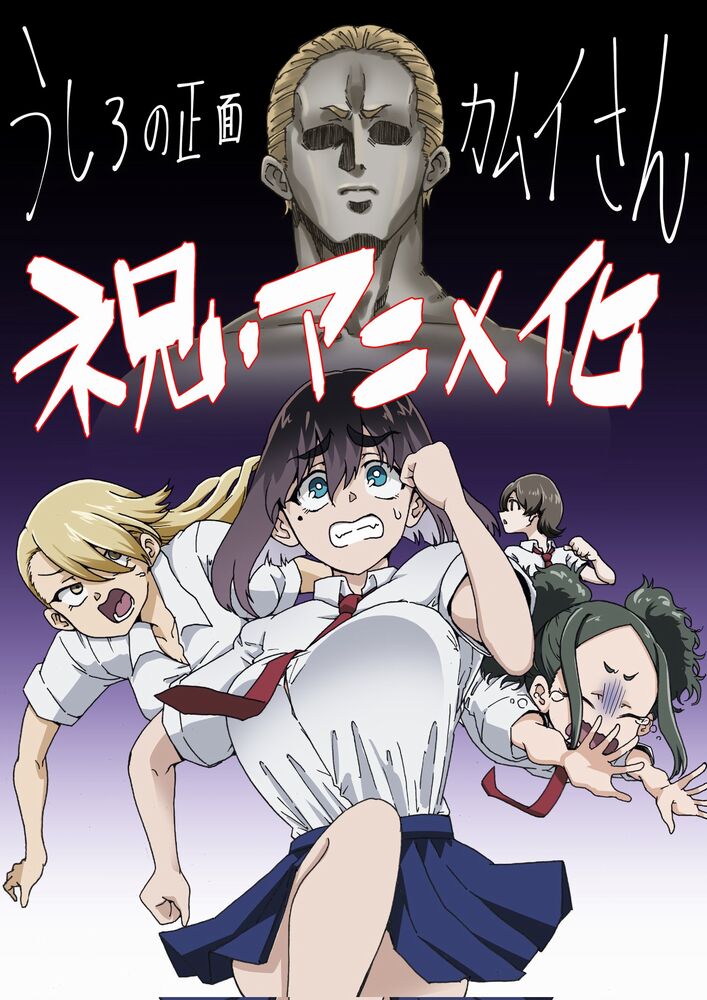 Kamui San Directly Behind You